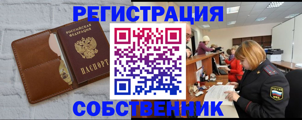 прописка для военкомата в Ливны