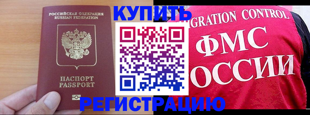 временная регистрация госуслуги в Ливны